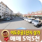 베라체공인중개사사무소