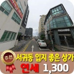 베라체공인중개사사무소