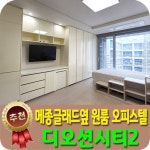 베라체공인중개사사무소