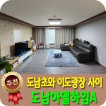 베라체공인중개사사무소