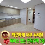베라체공인중개사사무소