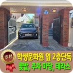 베라체공인중개사사무소