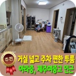 베라체공인중개사사무소