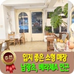 베라체공인중개사사무소