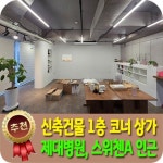 베라체공인중개사사무소