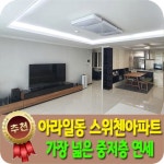 베라체공인중개사사무소