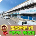 베라체공인중개사사무소