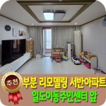 베라체공인중개사사무소