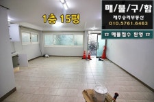 ☎ 제주승리부동산 ☎