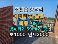 하나로 공인중개사 사무소