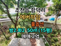 하나로 공인중개사 사무소