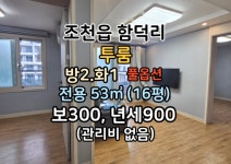 하나로 공인중개사 사무소