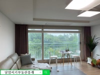 달맘지기부동산중개
