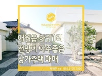 우인공인중개사