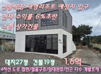 표선해오름공인중개사사무소