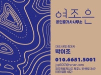여조은공인중개사