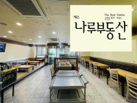 제주나루공인중개사