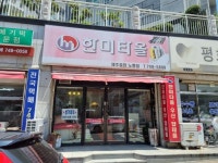 더조은공인중개사사무소