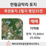 제주코리아공인중개사