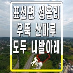 ㈜개척부동산중개법인