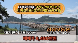 상상부동산 공인중개사사무소