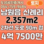 도성공인중개사사무소