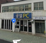 퍼스트공인중개사사무소