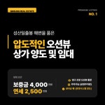 신성공인중개사사무소