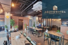 소듬공인중개사사무소