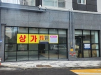 큰별공인중개사 사무소
