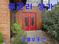 큰별공인중개사 사무소
