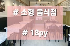 송지부동산중개법인