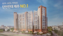 제주연동공인중개사(T.713-8002)