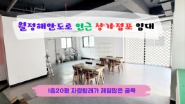 해드림공인중개사사무소