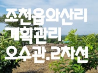 제주그린공인중개사