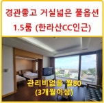 해뜨는제주공인중개사