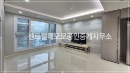 센트럴해모로공인중개사사무소