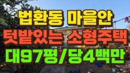 제주OK공인중개사사무소