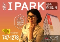 예담부동산중개법인(주)