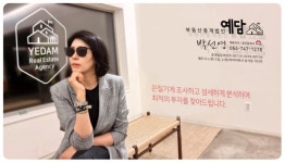 예담부동산중개법인(주)