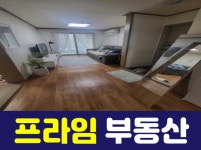 프라임공인중개사