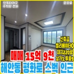 윤프로공인중개사