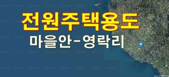 영재공인중개사사무소