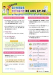 보건소>보건소 소개>동부보건소>새소식>동부보건소 새소식 이전게시판 - 제주시