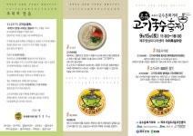 문화행사(목록) - 문화행사 - 문화/체육 - 분야별정보 - 제주시 제주시홈페이지