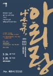문화행사(목록) - 문화행사 안내 - 문화/체육 - 분야별정보 - 제주시 제주시홈페이지