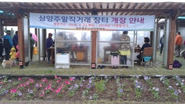 우리동 소식 - 우리동 소개 - 삼양동 - 동 - 제주시 제주시홈페이지