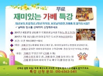 교육 및 강좌 - 교육 - 분야별정보 - 제주시 제주시홈페이지