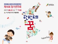 알림마당 > 도정소식 > 공연전시 | 전북도청