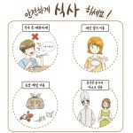 알림마당 > 도정소식 > 쏙쏙도정소식 | 전북도청